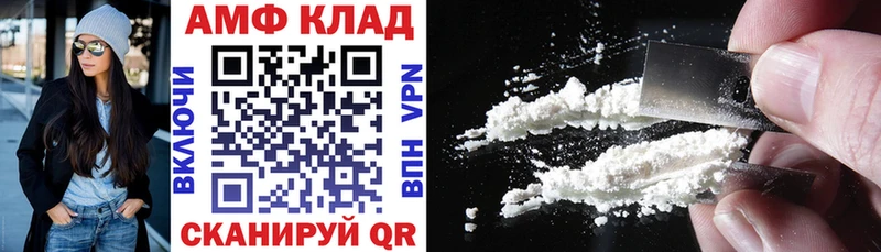 купить цена Ипатово АМФ Premium