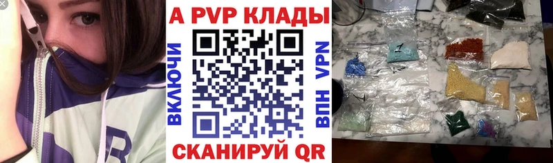 Alfa_PVP крисы CK  закладки  Ипатово 