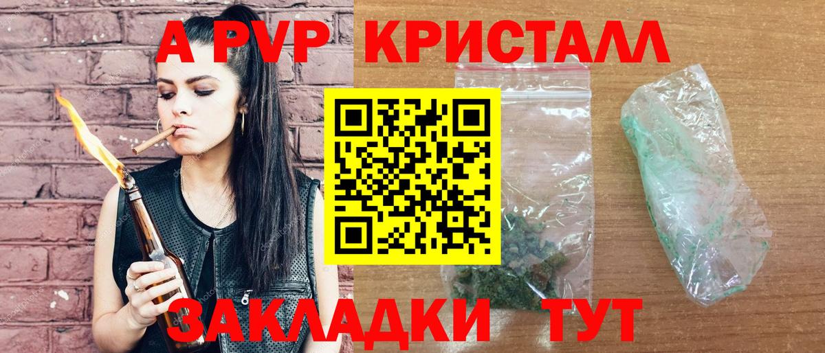 APVP VHQ Ипатово