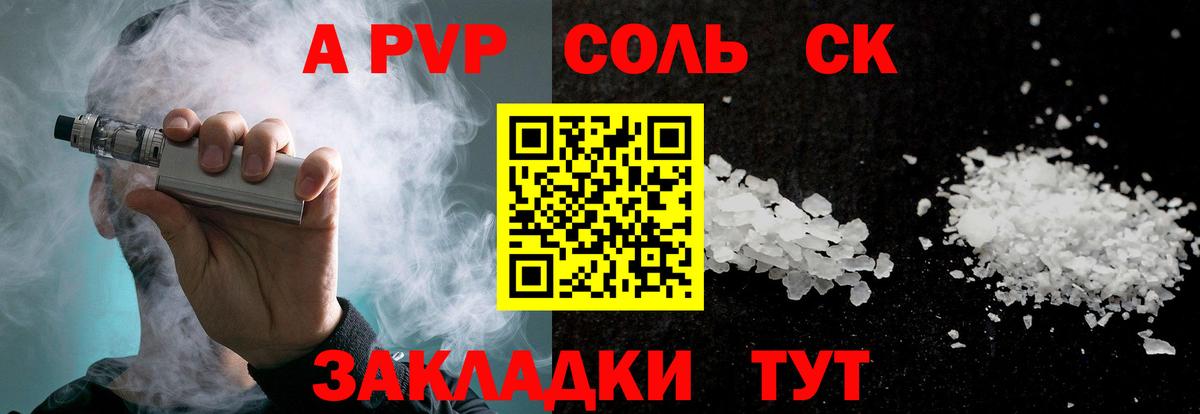 Alpha PVP СК КРИС Ипатово