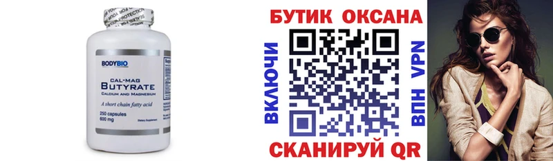 площадка как зайти  Ипатово  БУТИРАТ 99%  продажа наркотиков 