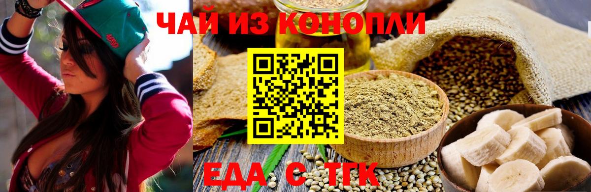 Ипатово  Еда ТГК конопля  Вход с VPN 