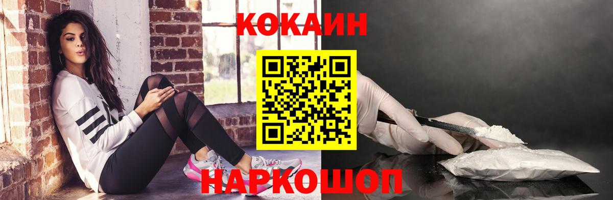 Кокаин  COCAIN 99%  Вход с VPN  Ипатово  КОКАИН 98% 