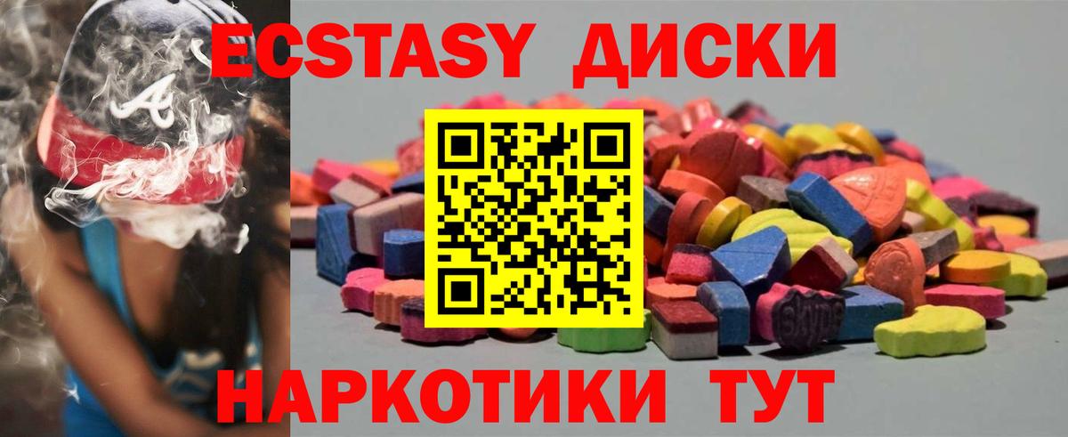 Ecstasy 300 mg  Вход с VPN  Ecstasy  Экстази бентли  Ипатово 