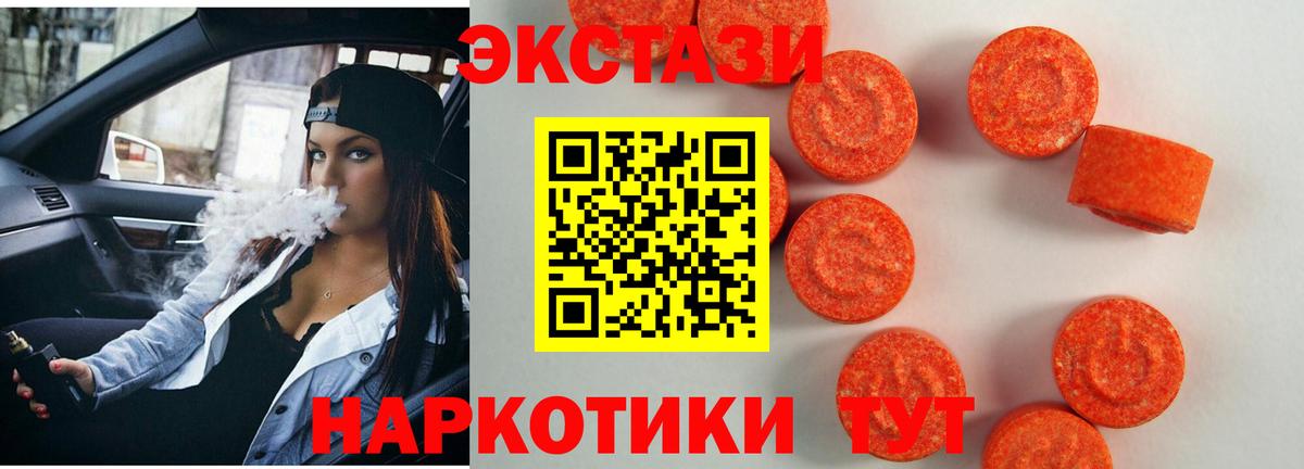 Экстази  Ипатово  ЭКСТАЗИ VHQ 
