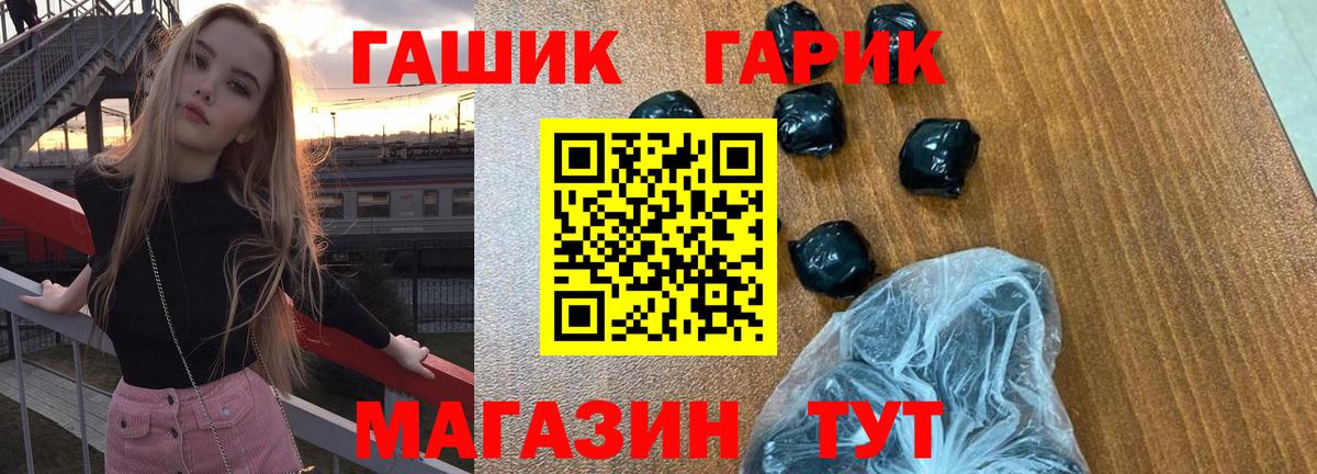 ГАШИШ убойный Ипатово