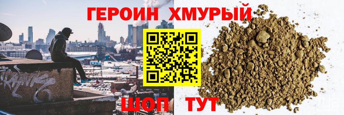 ГЕРОИН VHQ  Ипатово 