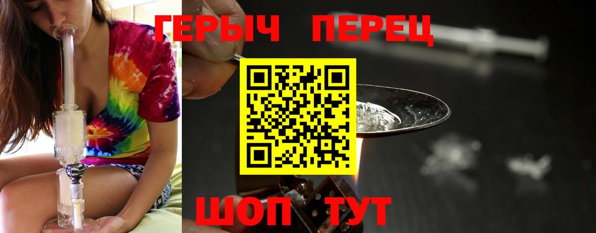 Героин хмурый  Героин  Ипатово  Вход с VPN 