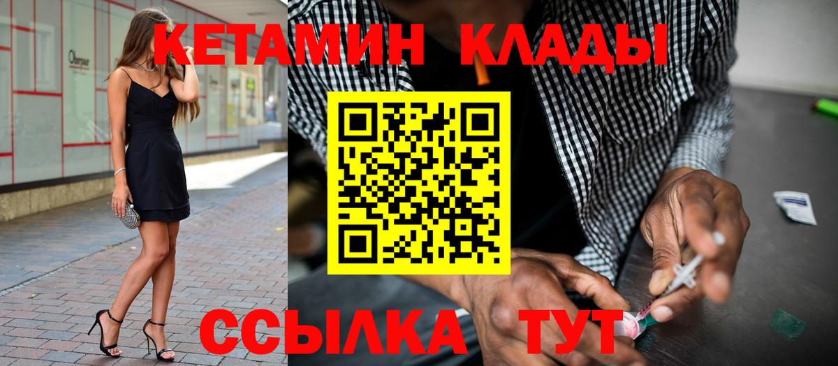 КЕТАМИН VHQ Ипатово