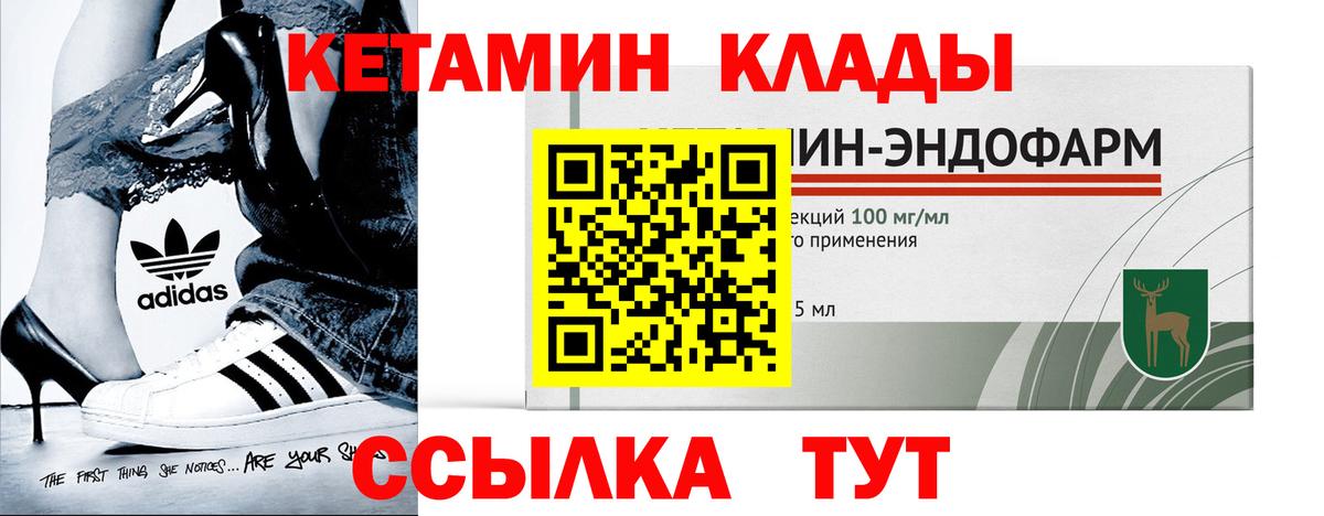 Кетамин ketamine  Ипатово 