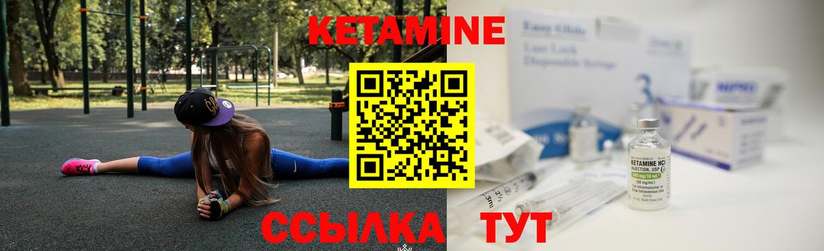 КЕТАМИН VHQ  Вход с VPN  Ипатово 