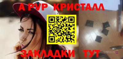 альфа пвп Волгодонск