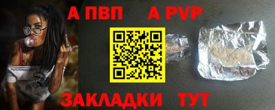 альфа пвп Волгодонск