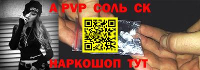 альфа пвп Волгодонск