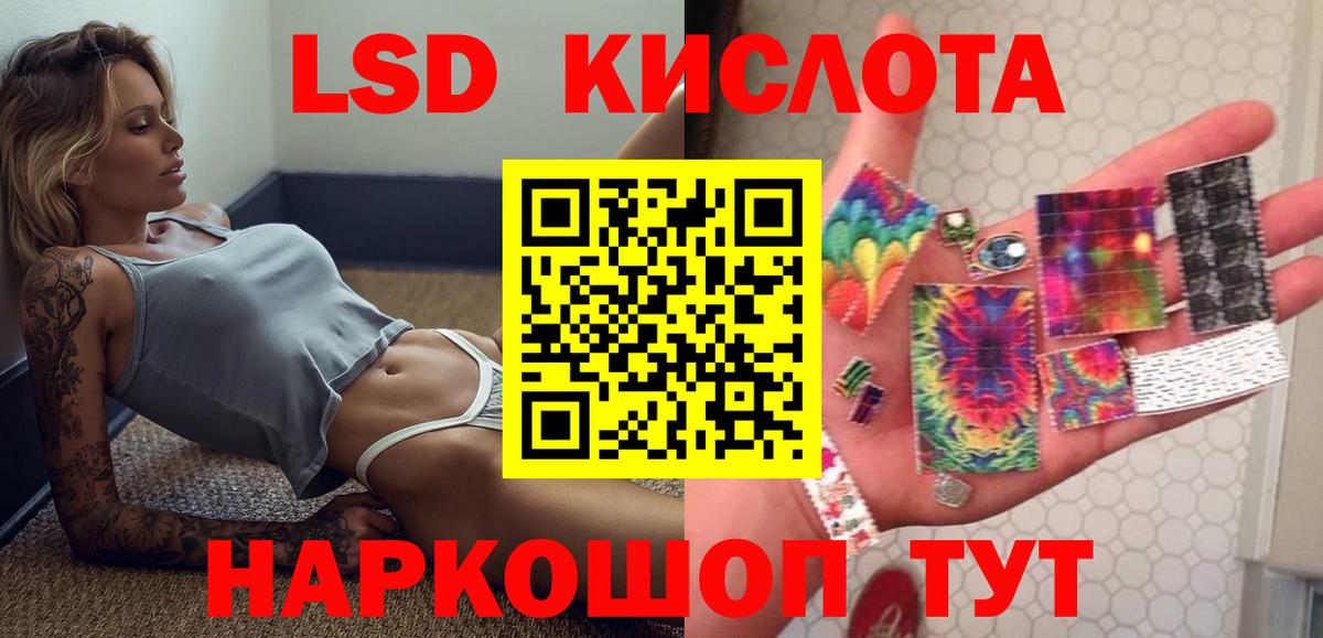 Лсд 25 экстази ecstasy Ипатово