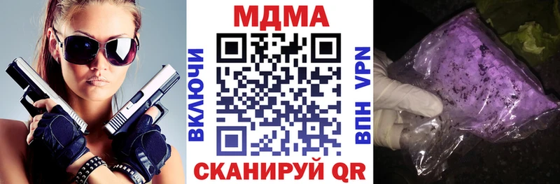 где купить наркоту  Ипатово  hydra как войти  MDMA VHQ 