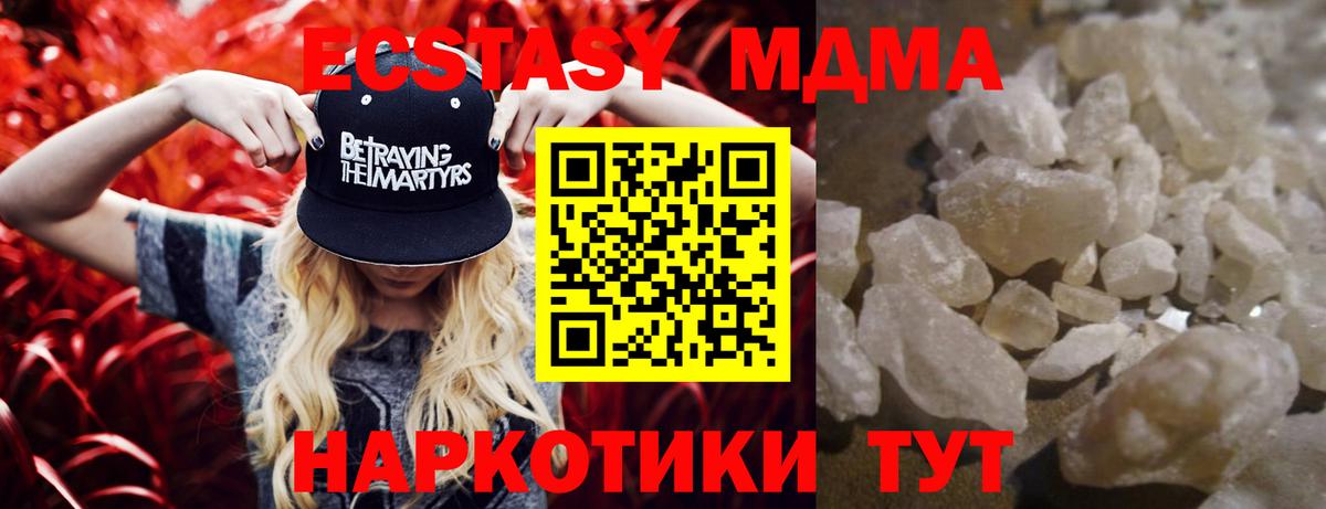 MDMA  MDMA Molly  Вход с VPN  Ипатово  MDMA молли 