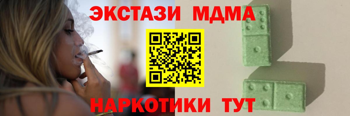 МДМА молли  Ипатово 