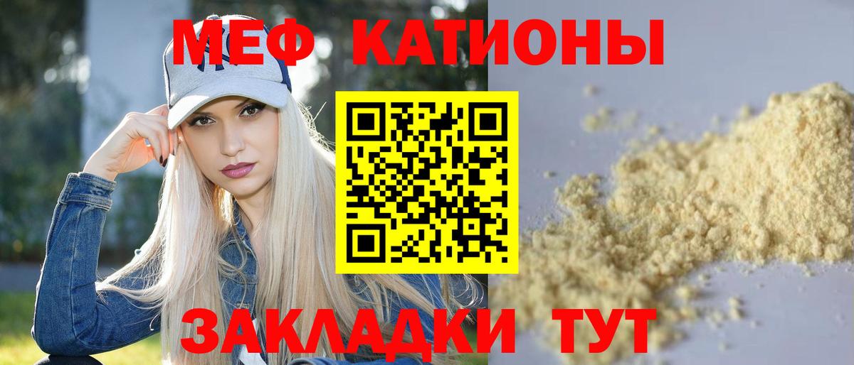 МЕФ  Меф  OMG зеркало  Меф mephedrone  Ипатово  МЯУ-МЯУ 4 MMC  Вход с VPN 