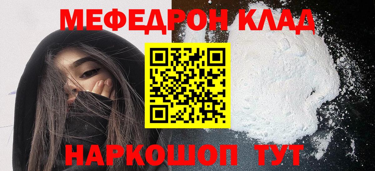 МЕФ мука Ипатово