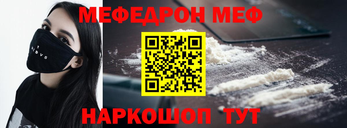 Мефедрон  МЕФ мяу мяу  Ипатово  МЯУ-МЯУ мяу мяу 