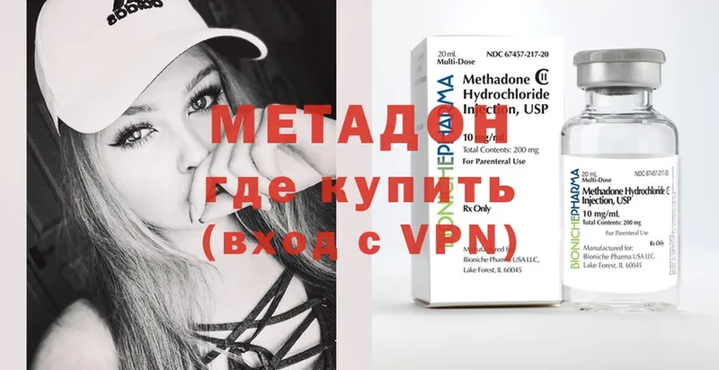 купить наркотики сайты  Ипатово  гидра ссылки  МЕТАДОН methadone 