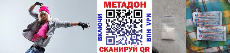 Метадон кристалл Ипатово