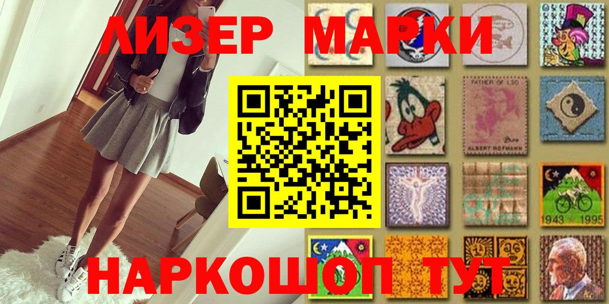 Марки 25I-NBOMe 1500мкг  Марки 25I-NBOMe  Ипатово  Вход с VPN 